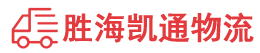 潮州到石嘴山物流公司